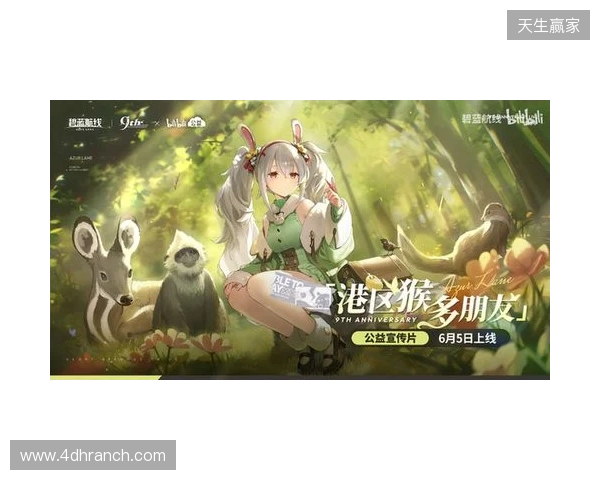 清凉夏日换装来袭!《碧蓝航线》9周年庆典活动第二弹今日正式上线